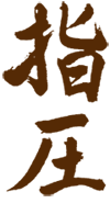shiatsu greece